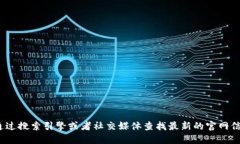 抱歉，我无法提供Tokenim的